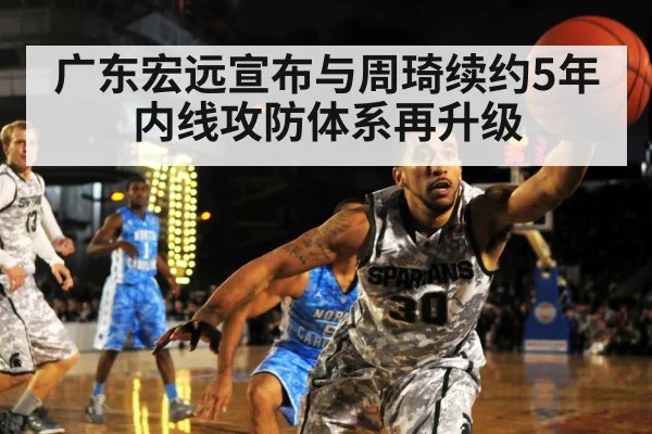 basketball player defense