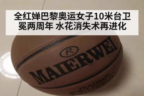 全红婵巴黎奥运女子10米台卫冕两周年 水花消失术再进化